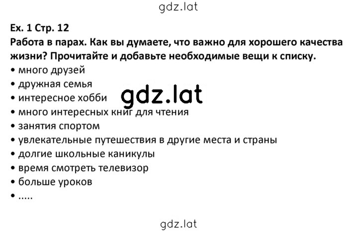 Решение задания № 12 — страница 4