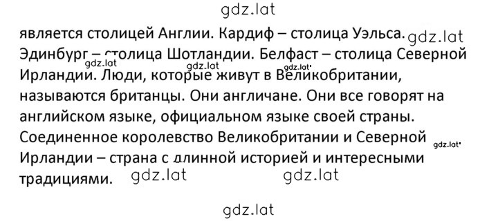 Решение задания № 123 — страница 2
