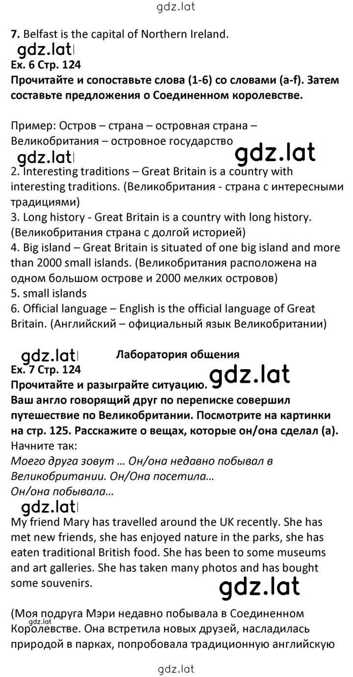 Решение задания № 124 — страница 2