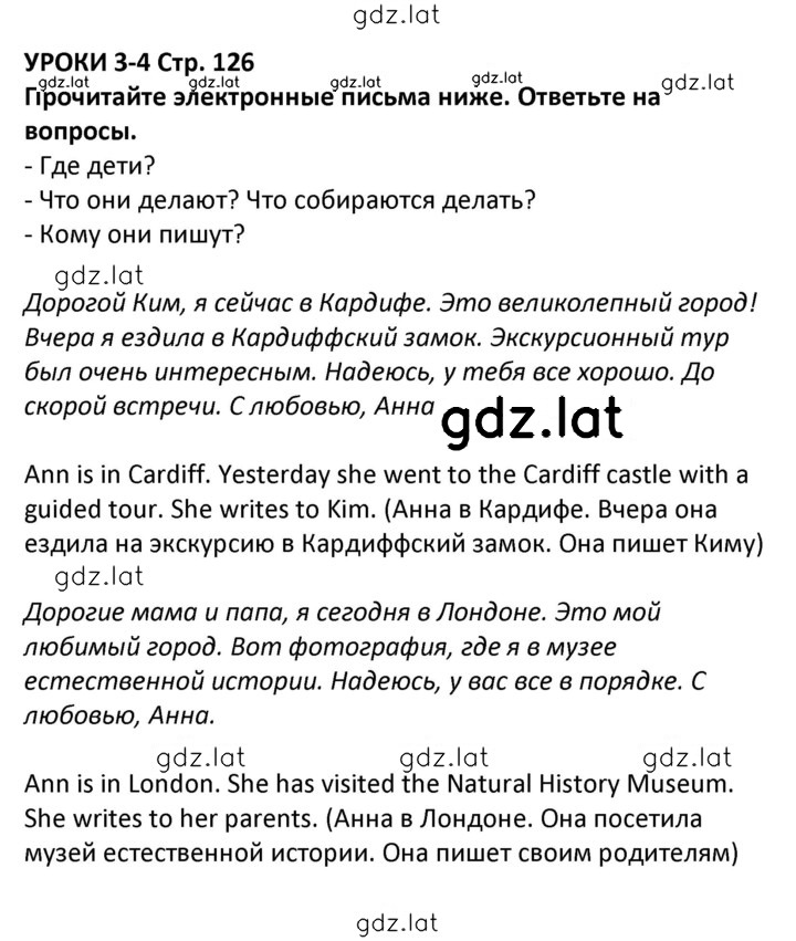 Решение задания № 126 — страница 1