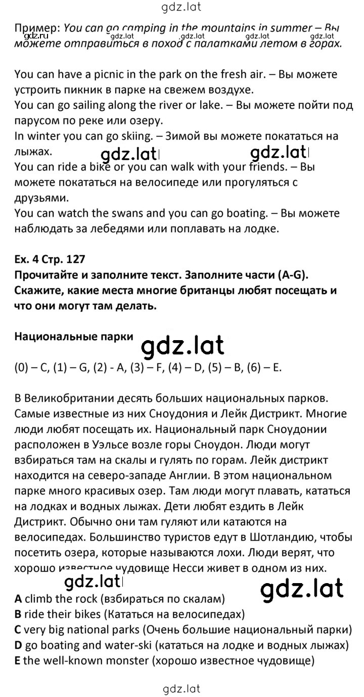 Решение задания № 127 — страница 2