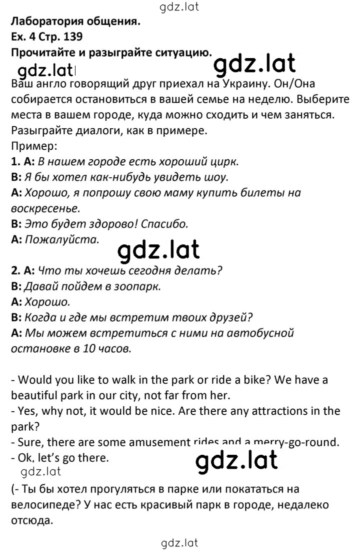 Решение задания № 130 — страница 1