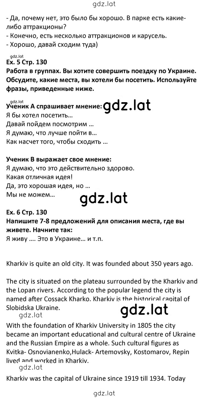 Решение задания № 130 — страница 2