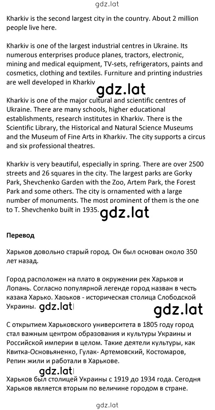 Решение задания № 130 — страница 3