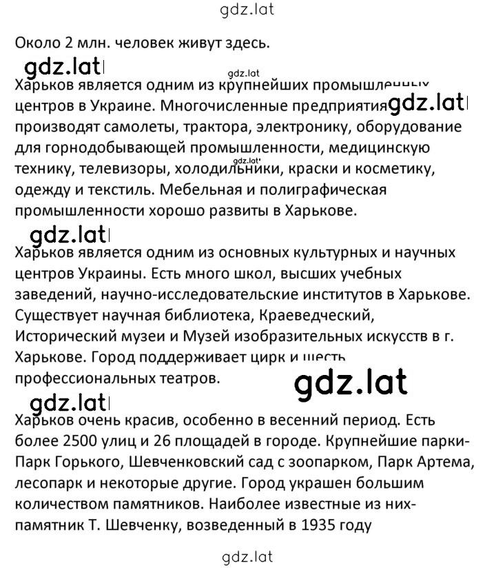 Решение задания № 130 — страница 4