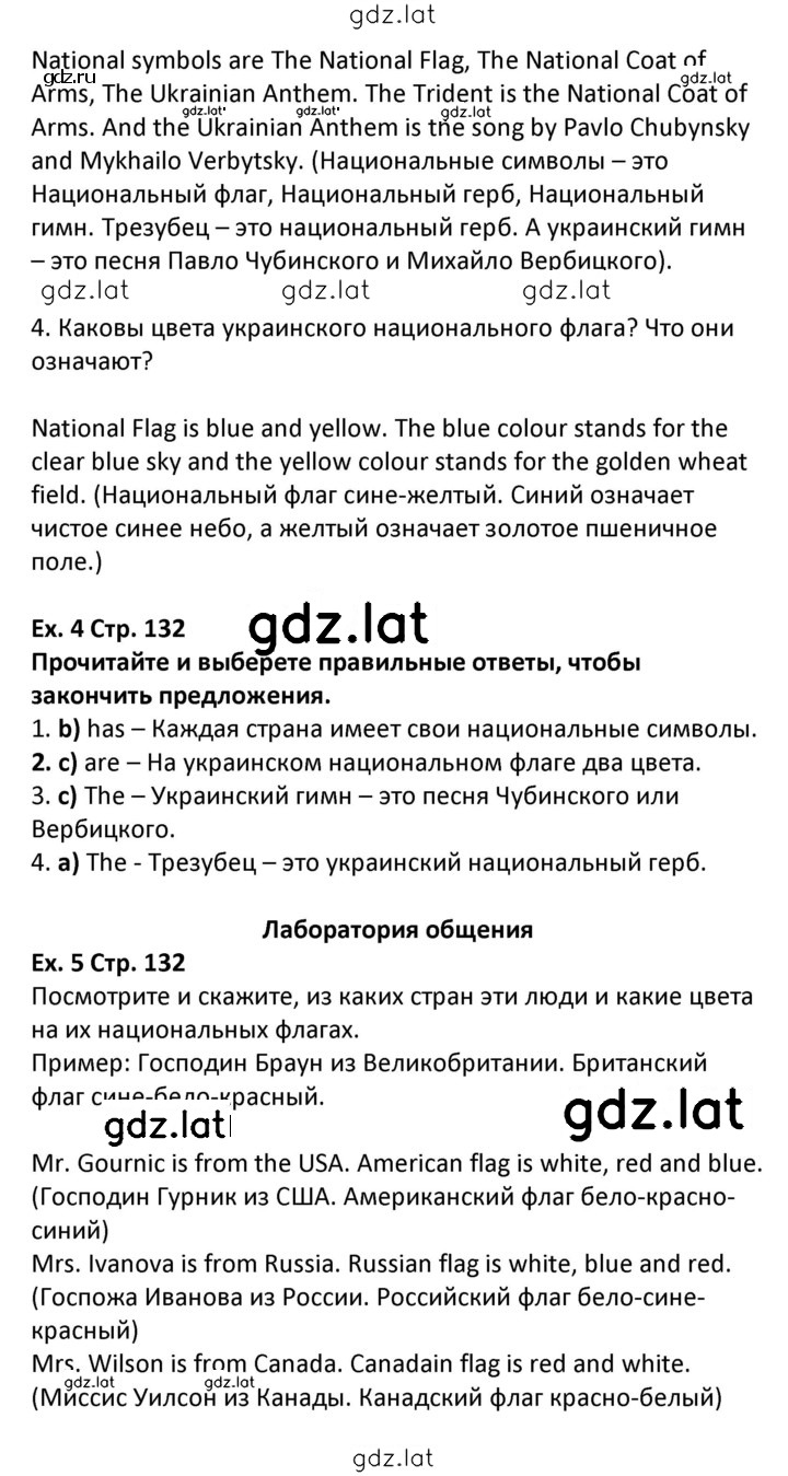 Решение задания № 132 — страница 2