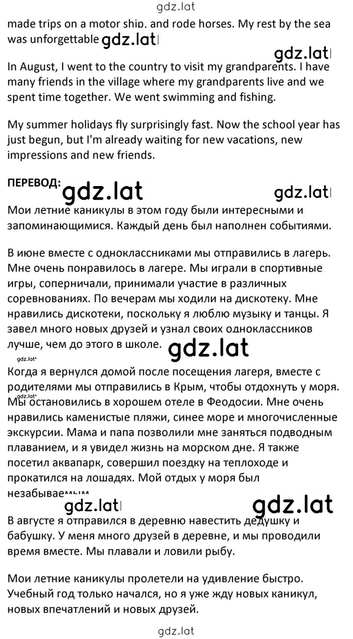 Решение задания № 134 — страница 3