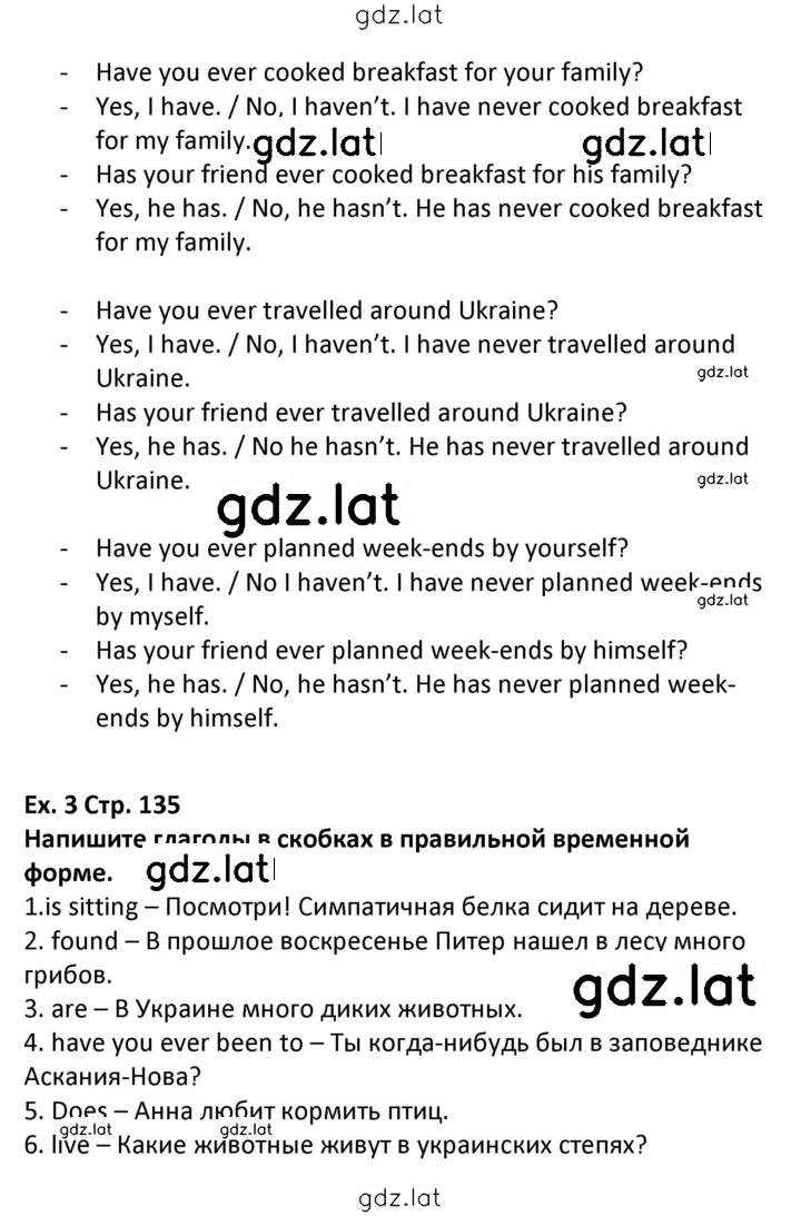 Решение задания № 135 — страница 3