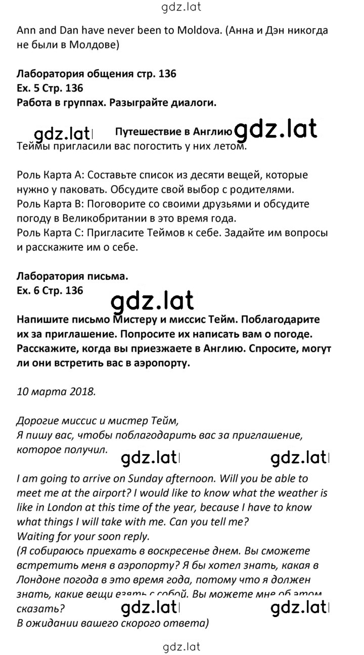 Решение задания № 136 — страница 2