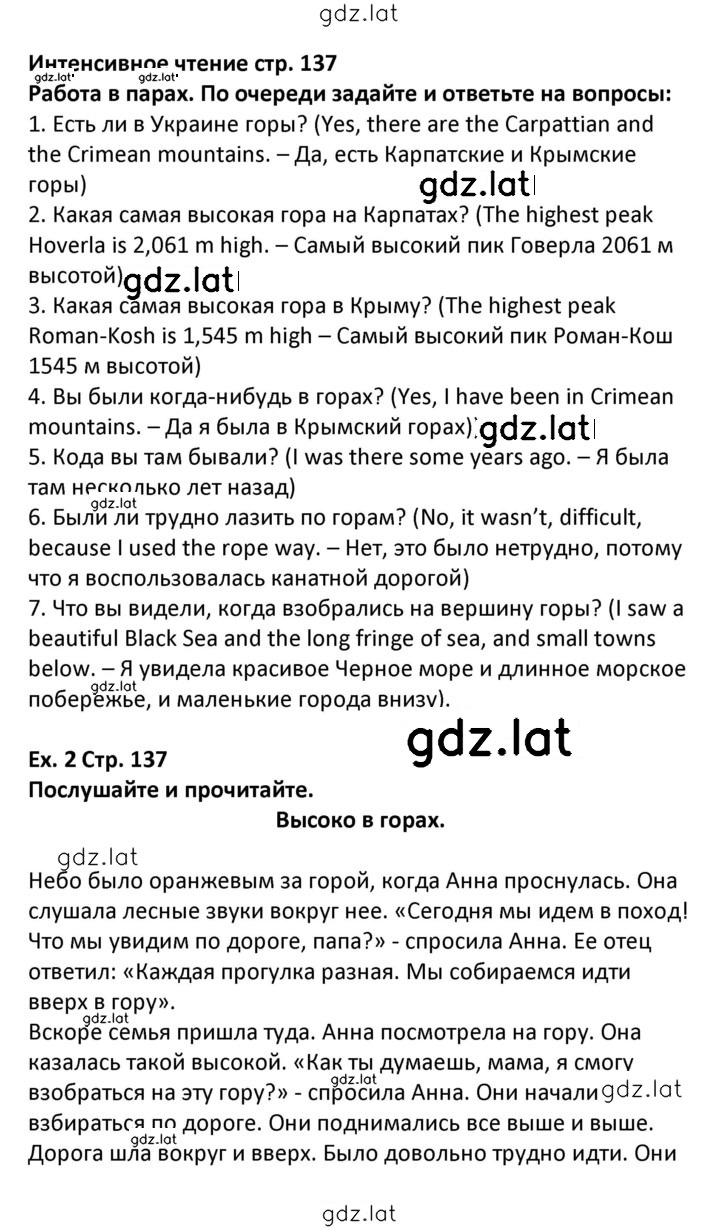Решение задания № 137 — страница 1
