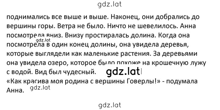 Решение задания № 137 — страница 2