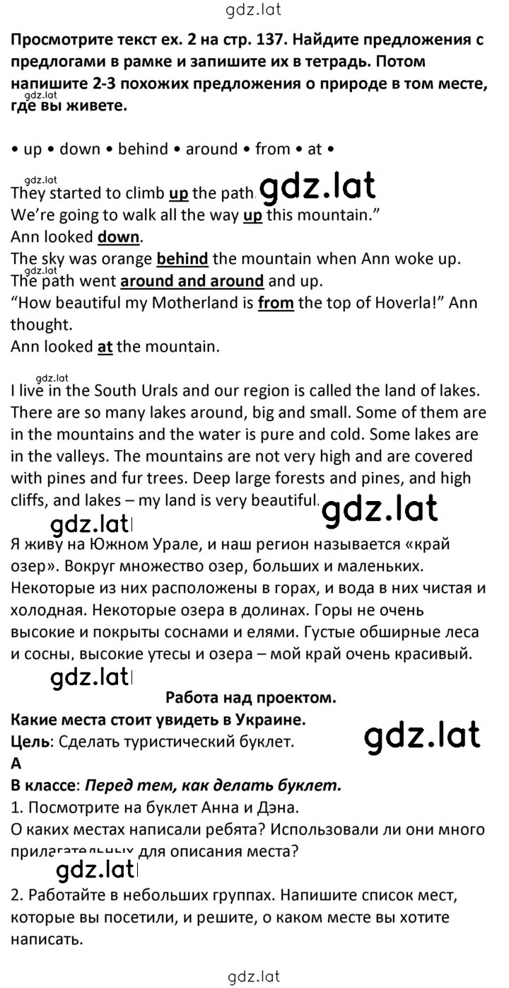 Решение задания № 138-139 — страница 2