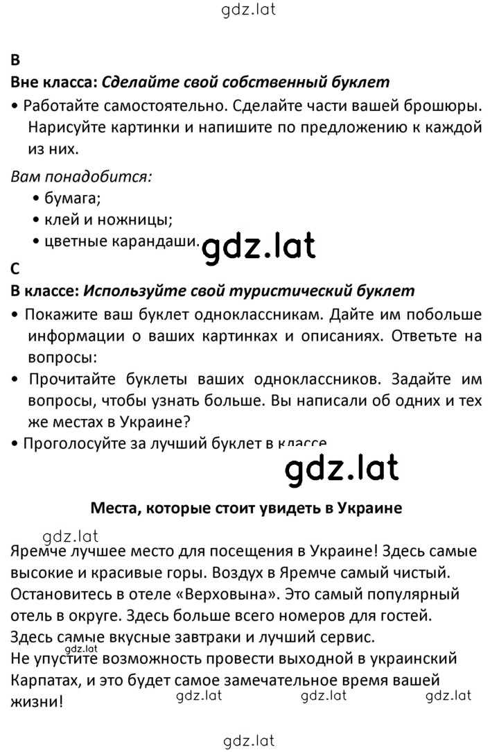 Решение задания № 138-139 — страница 3