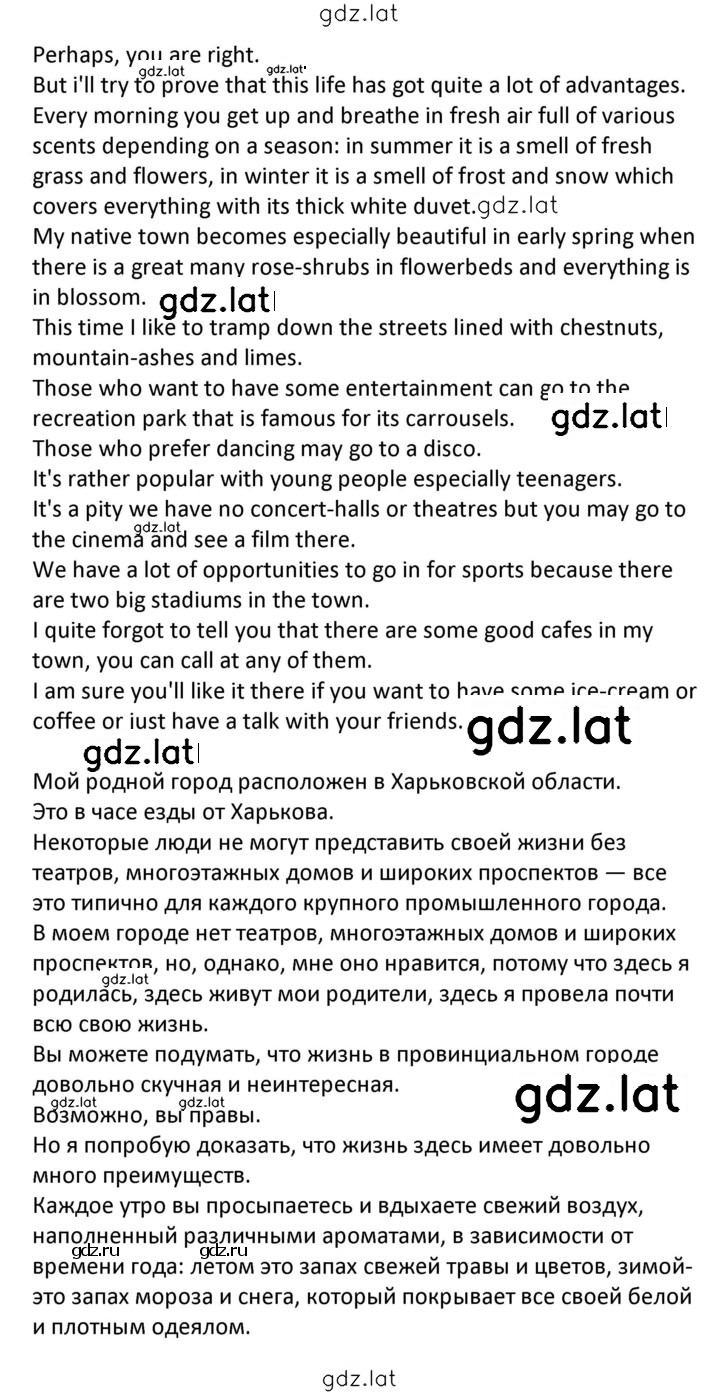 Решение задания № 144 — страница 3