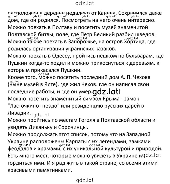 Решение задания № 144 — страница 6