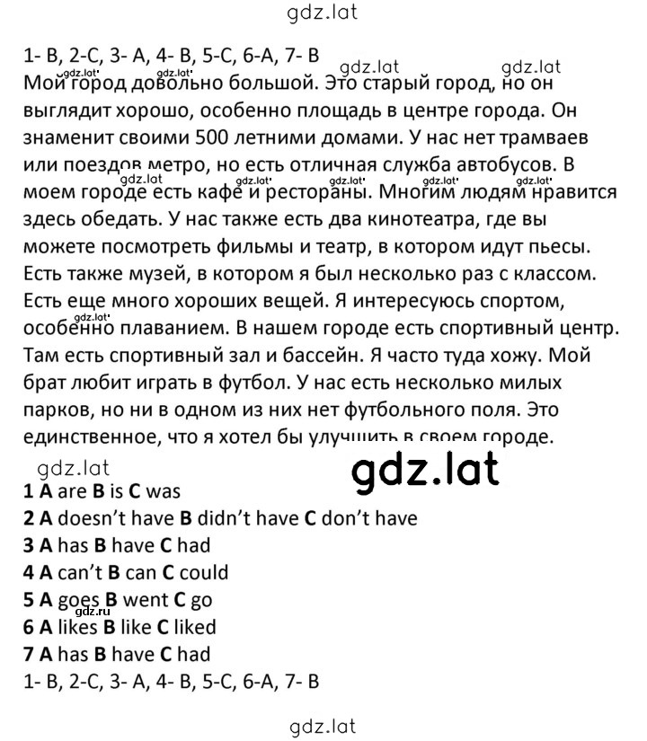 Решение задания № 146 — страница 3