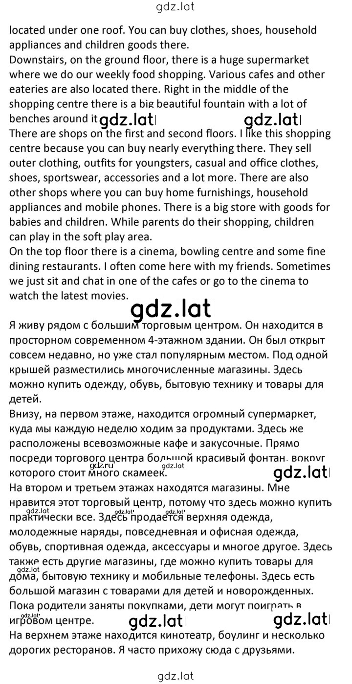 Решение задания № 147 — страница 2