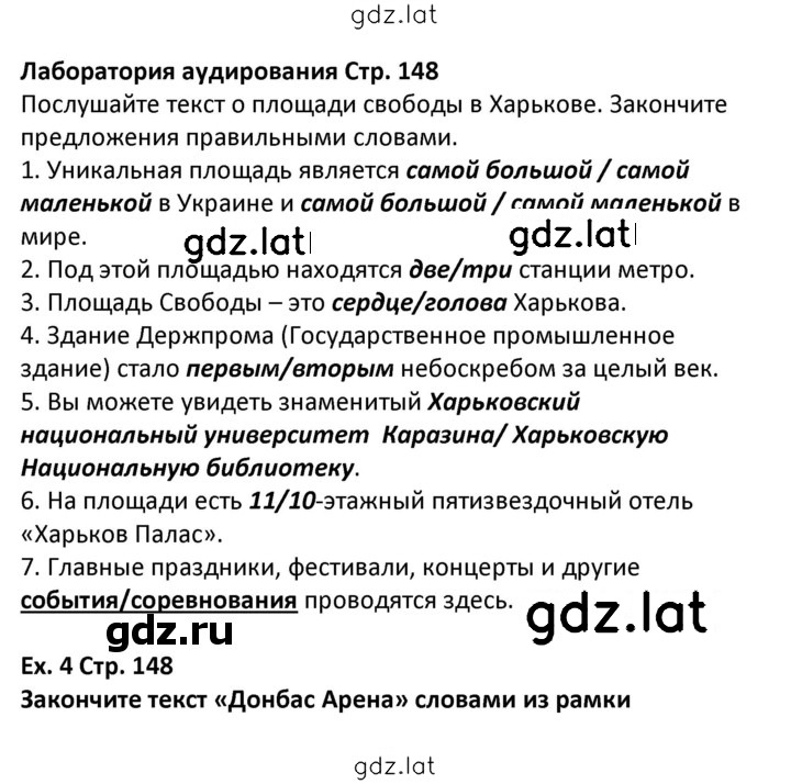 Решение задания № 148 — страница 1