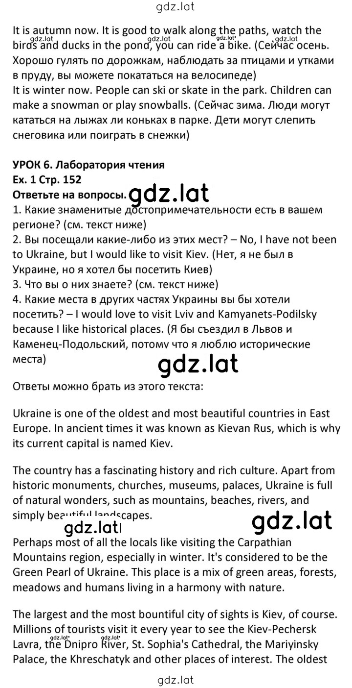 Решение задания № 152 — страница 2