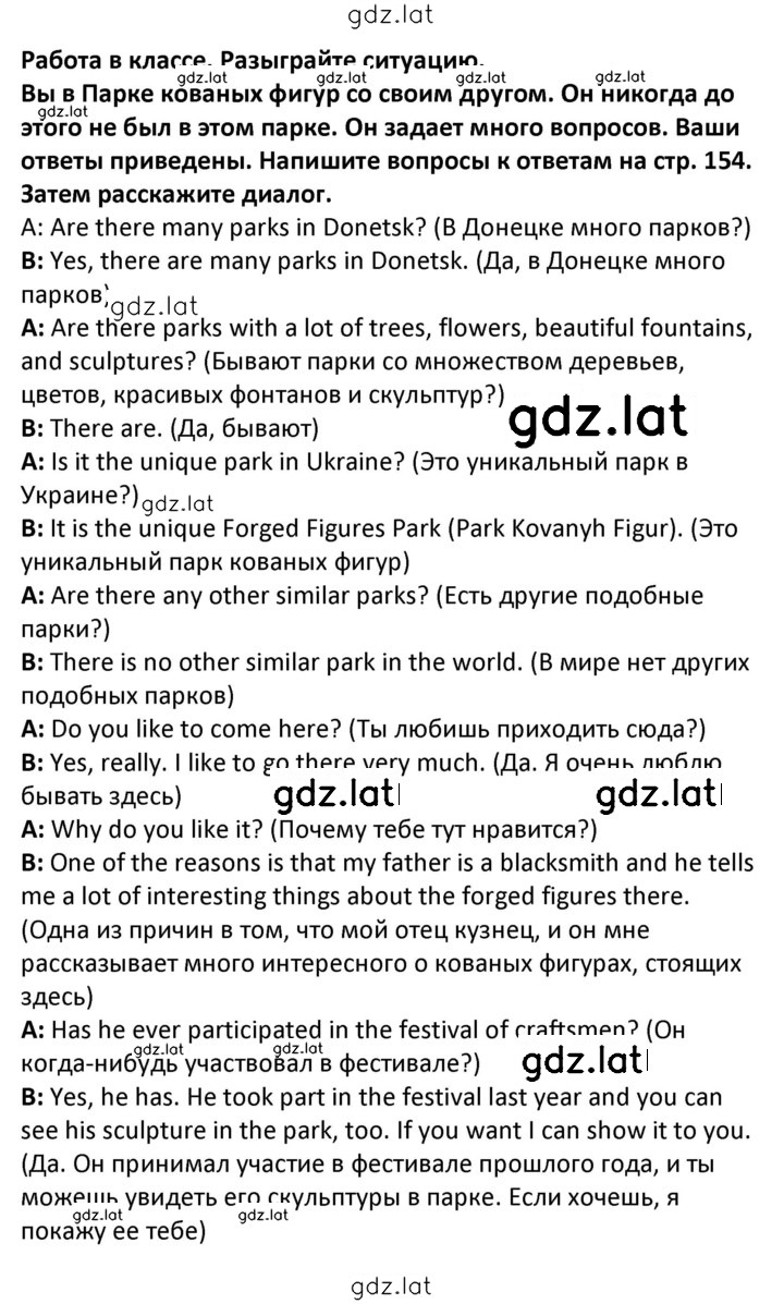 Решение задания № 153 — страница 2