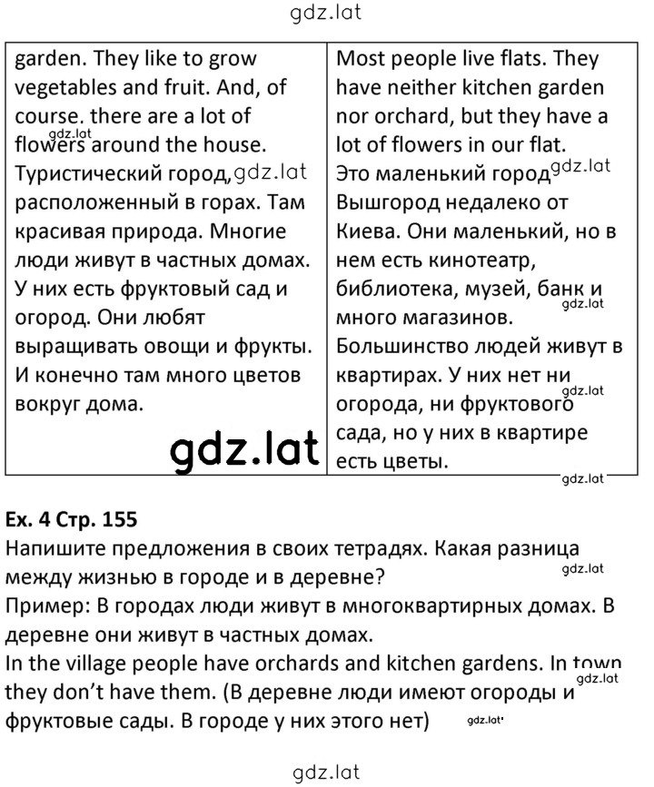 Решение задания № 155 — страница 2