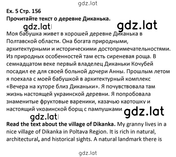 Решение задания № 156 — страница 1