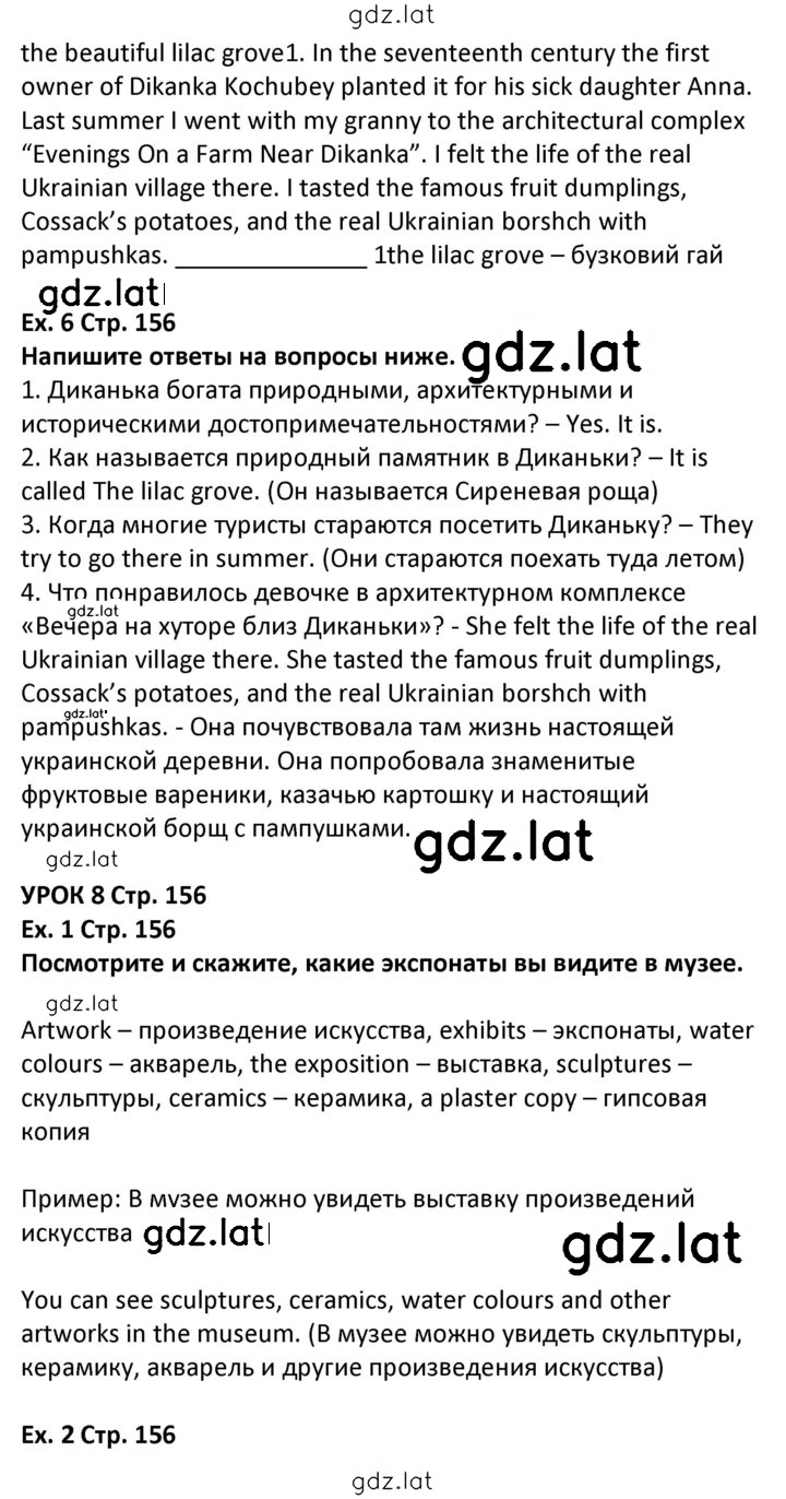 Решение задания № 156 — страница 2