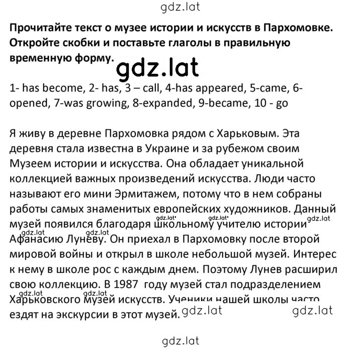Решение задания № 156 — страница 3