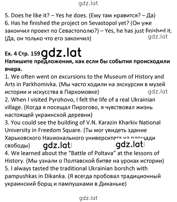 Решение задания № 159 — страница 2