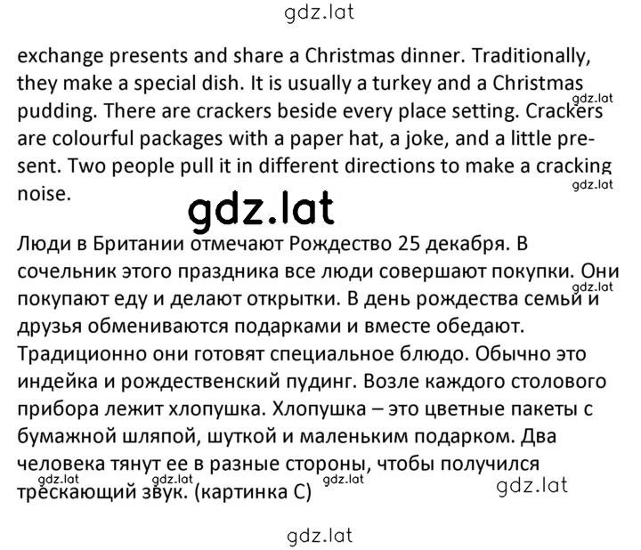 Решение задания № 169 — страница 2