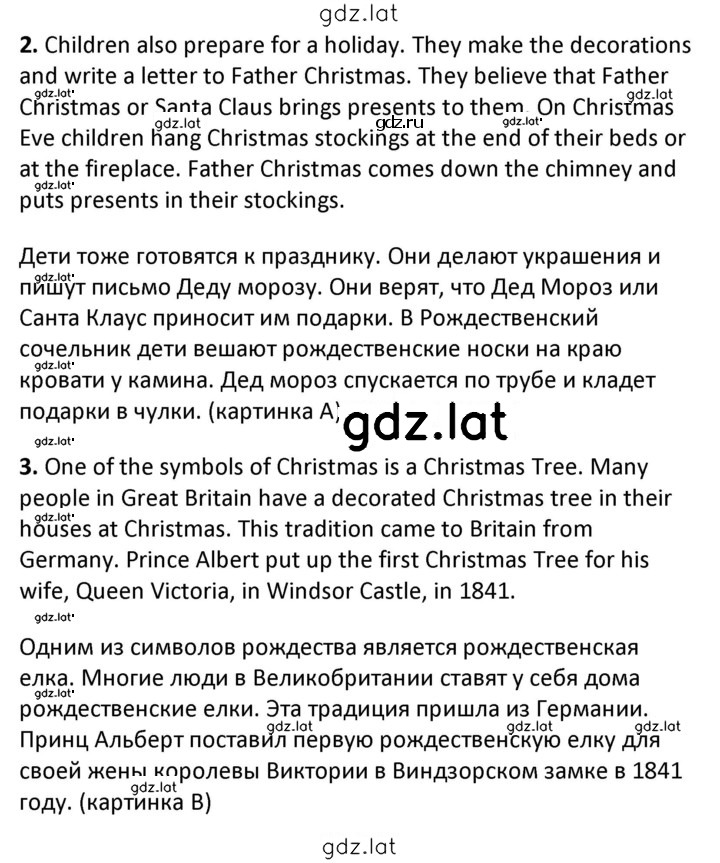Решение задания № 170 — страница 1