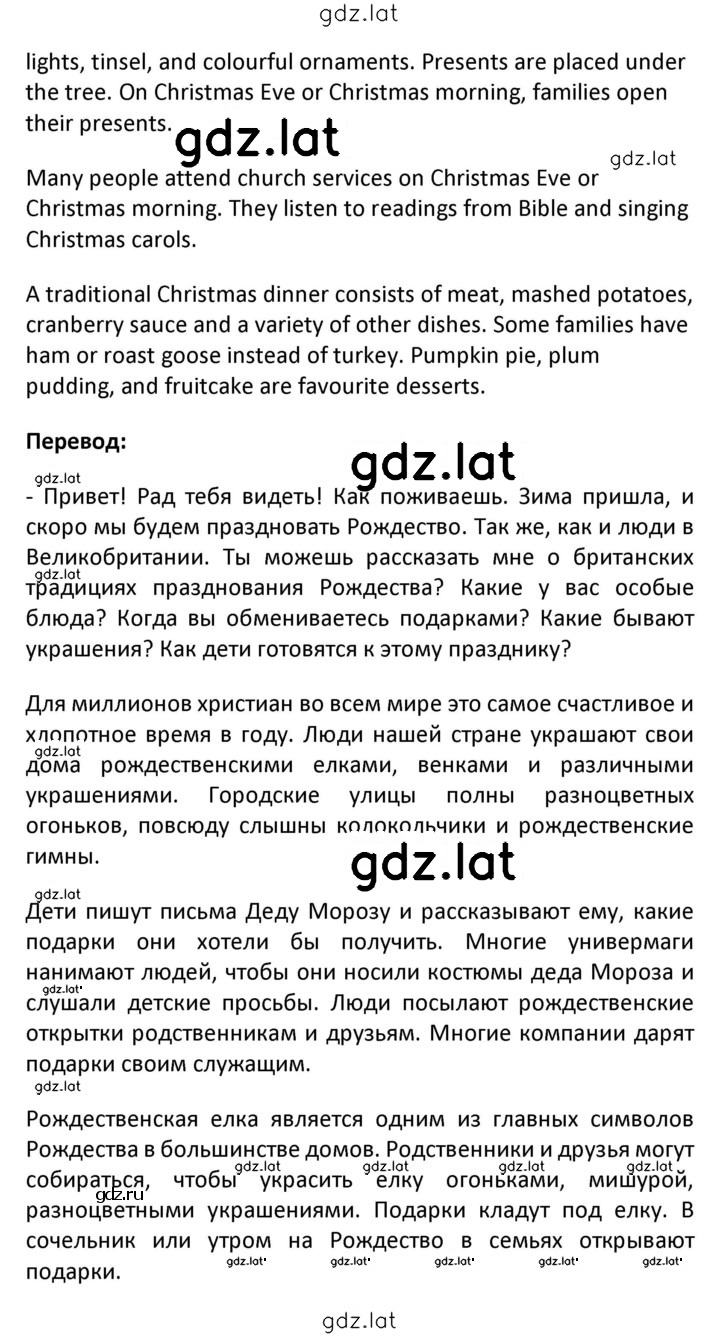 Решение задания № 171 — страница 2