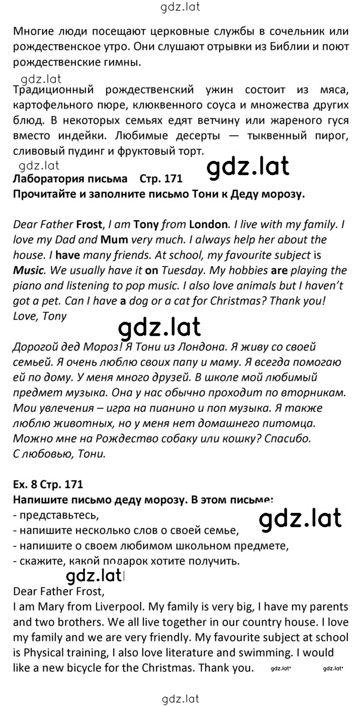 Решение задания № 171 — страница 3