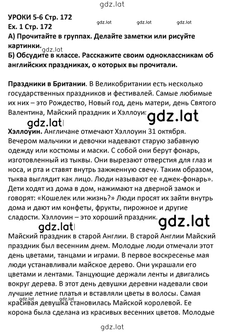 Решение задания № 172 — страница 1