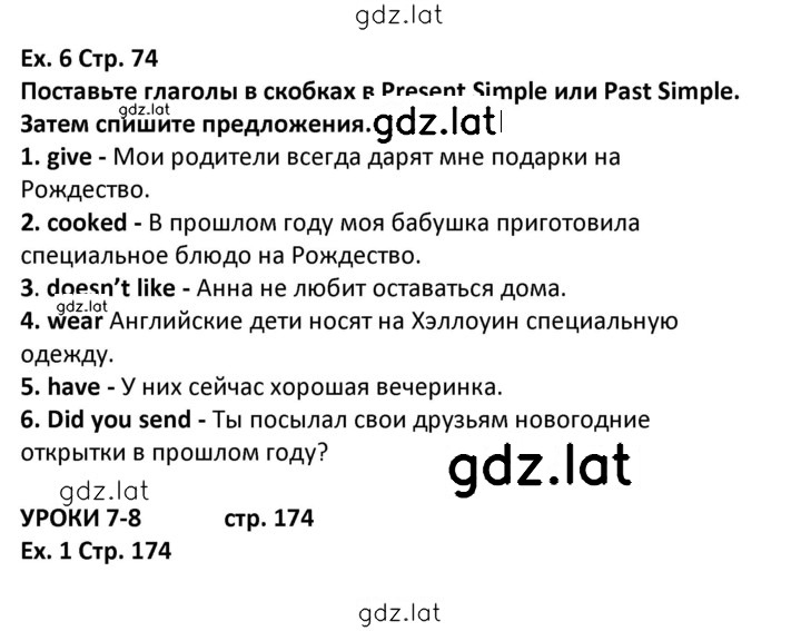Решение задания № 174 — страница 1