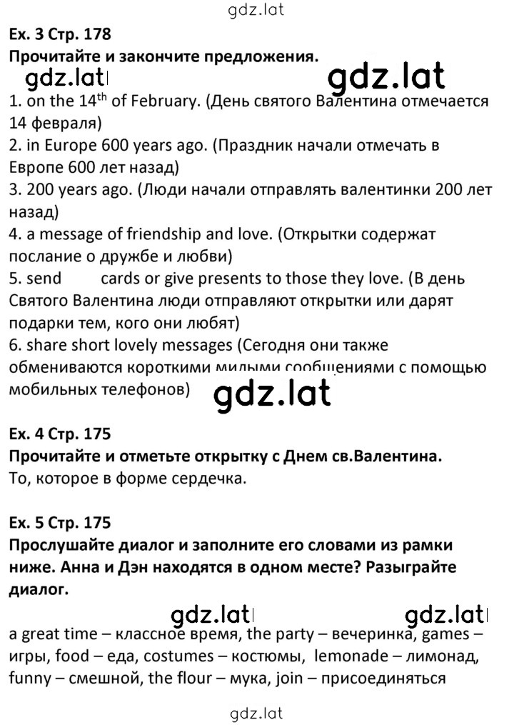 Решение задания № 175 — страница 1