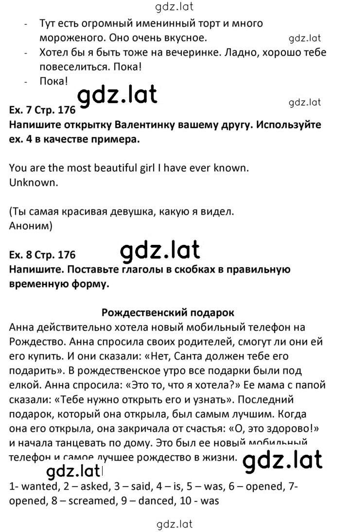 Решение задания № 176 — страница 2