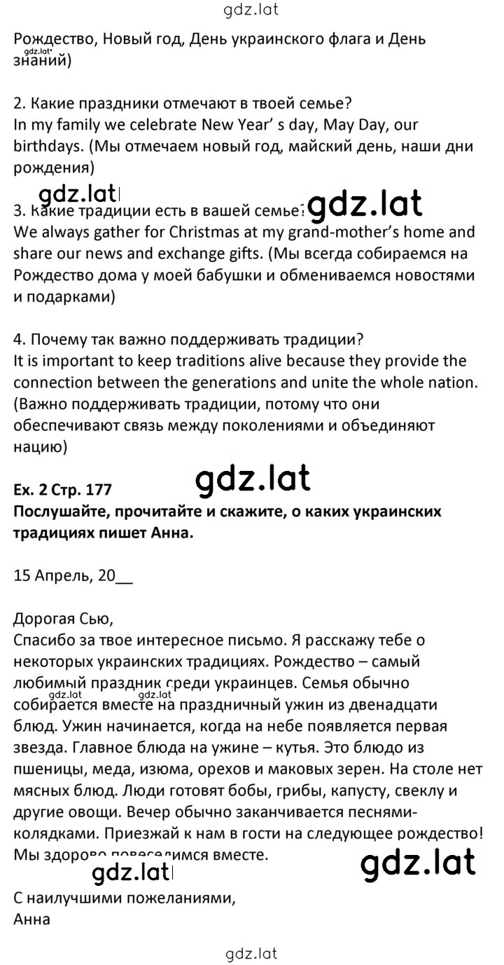 Решение задания № 177 — страница 2