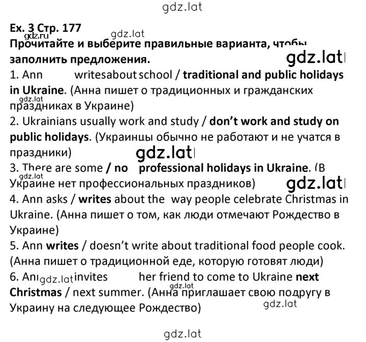 Решение задания № 177 — страница 3