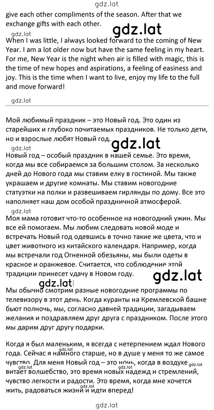 Решение задания № 178 — страница 4