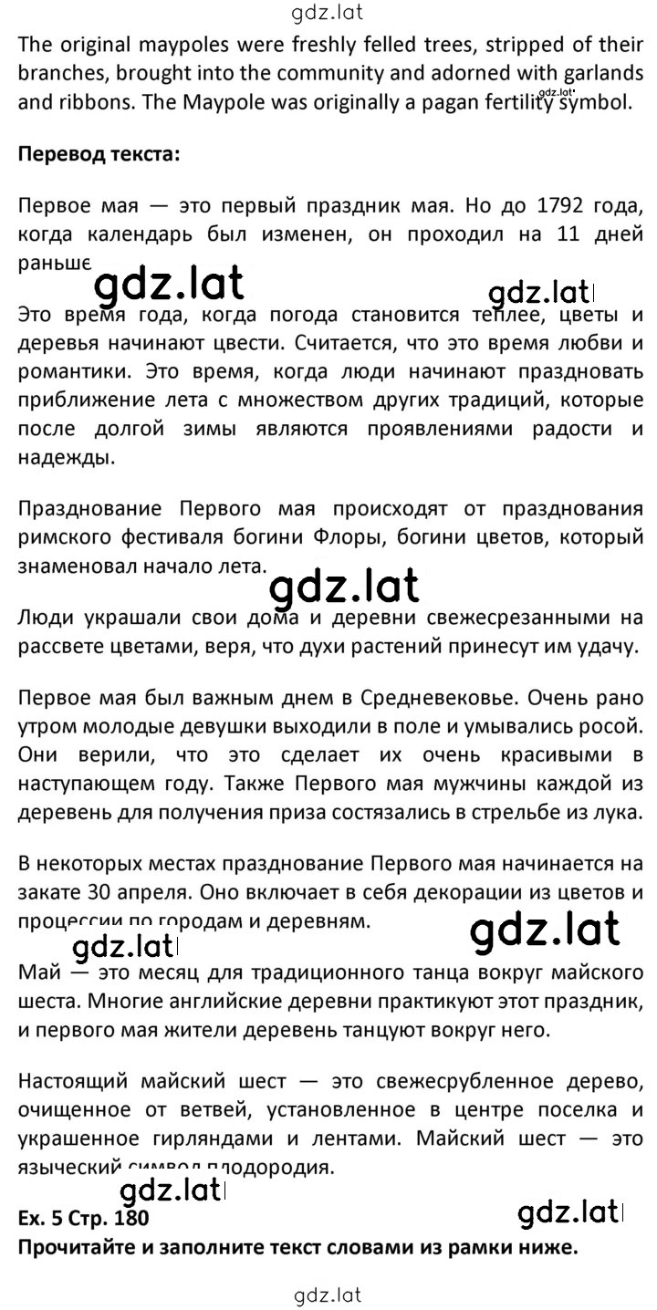 Решение задания № 180 — страница 2