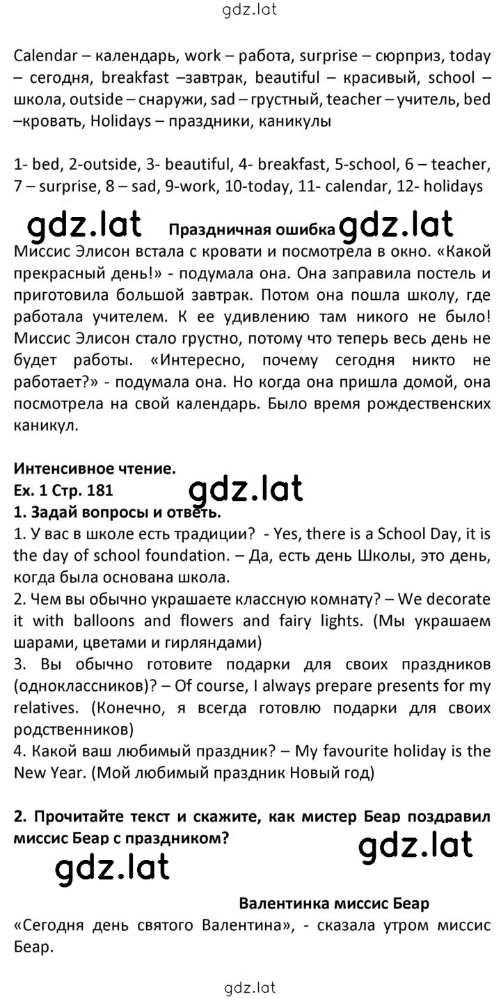 Решение задания № 180 — страница 3