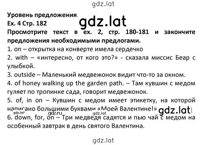 Решение задания № 182 — страница 1