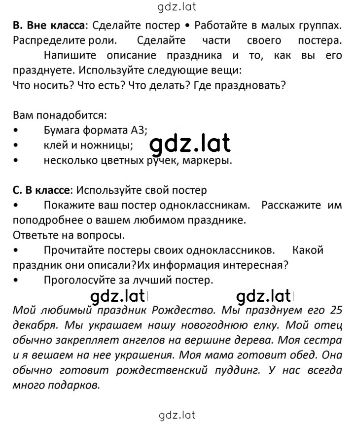 Решение задания № 183 — страница 1