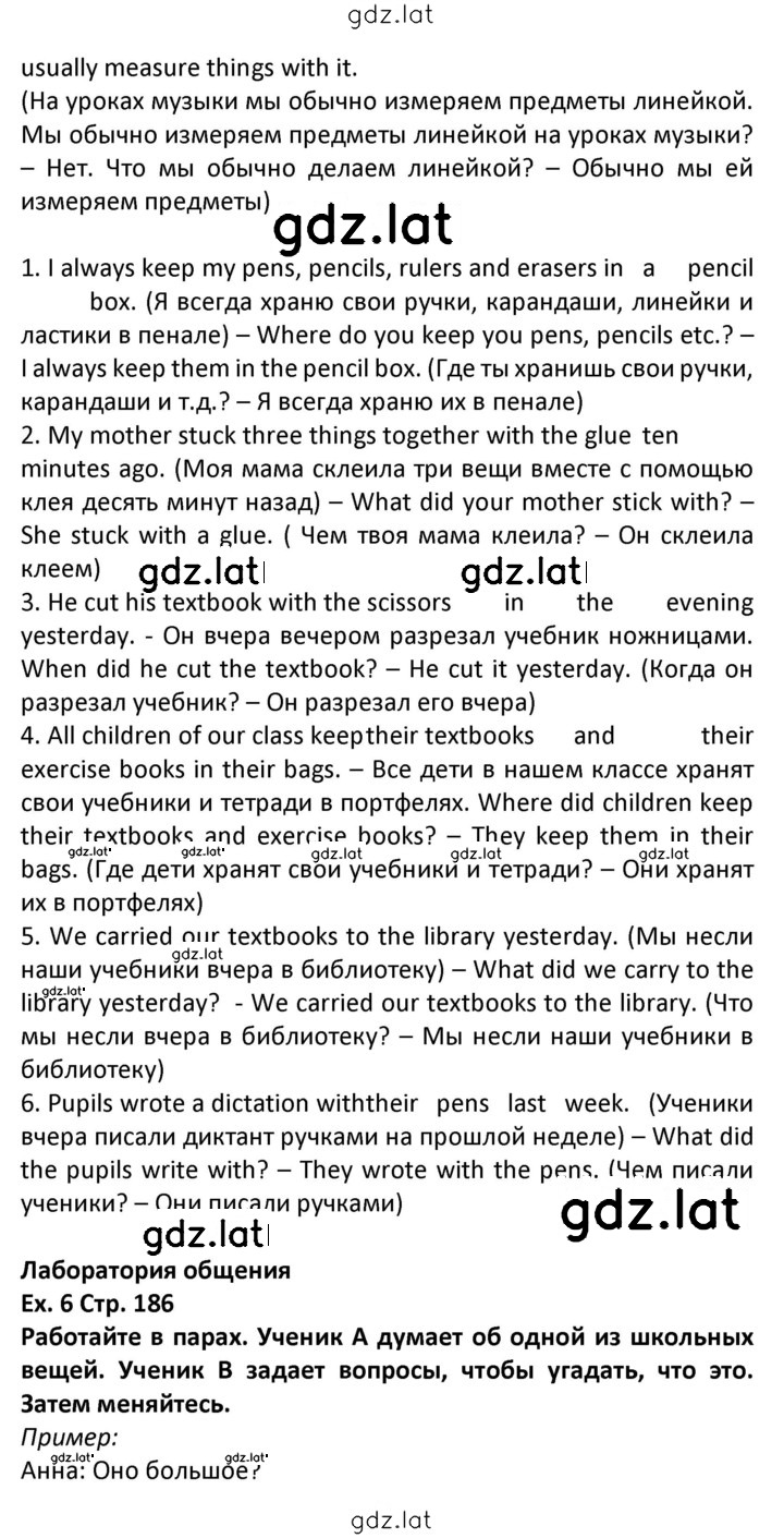 Решение задания № 186 — страница 2