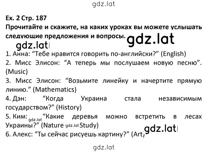 Решение задания № 187 — страница 2
