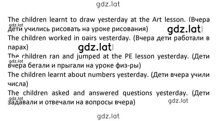 Решение задания № 191 — страница 2