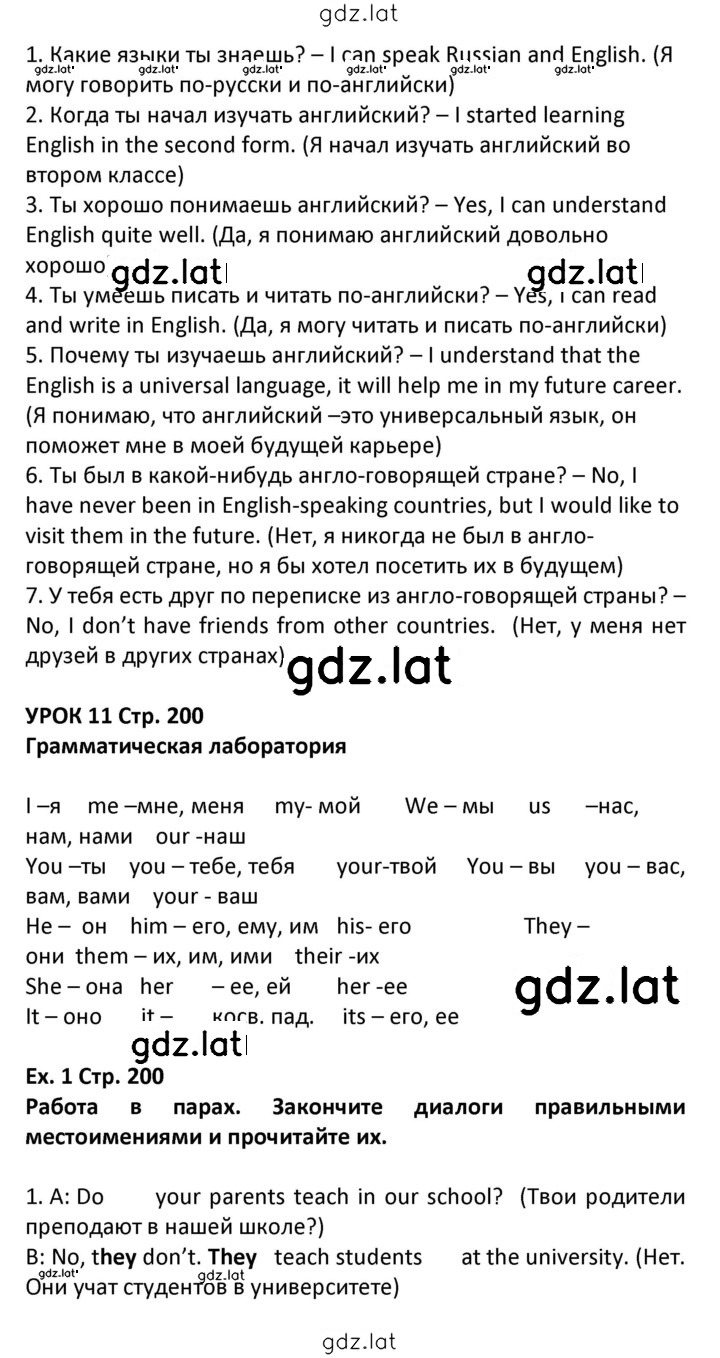 Решение задания № 200 — страница 2