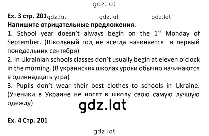 Решение задания № 201 — страница 1