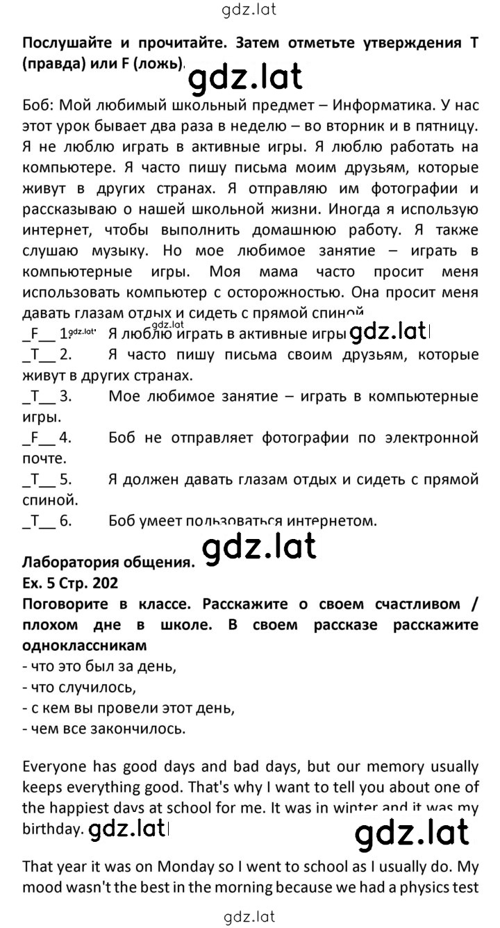 Решение задания № 201 — страница 2